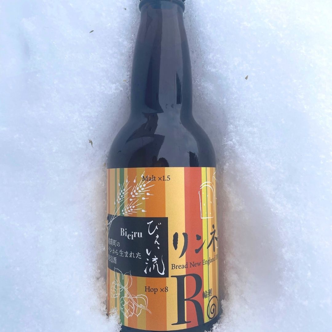 【ふるさと納税】びえい流 リンネ 発泡酒 3本セット 北海道 酒 北海道美瑛 北海道美瑛町 美瑛町　美瑛 リンネ 輪廻 発泡酒 小麦 SDGs 美瑛産小麦 パン　[009-24] サムネイル3