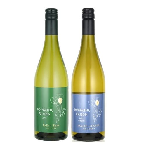 【ふるさと納税】バローンシリーズ（ケルナー・ブラン・ルージュ・）　選べる2本セット750ml サムネイル3