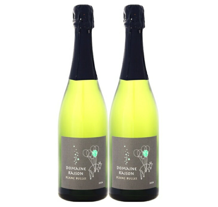 ブランビュル　750ml×2本