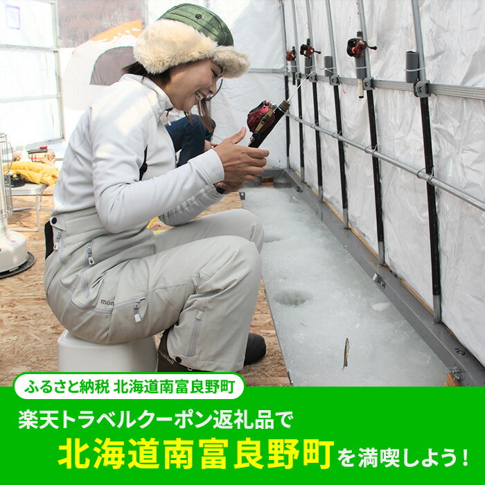 【ふるさと納税】北海道南富良野町の対象施設で使える 楽天トラベルクーポン 寄付額20,000円（クーポン 6,000円分） 北海道 宿泊 宿泊券 ホテル 旅館 旅行 旅行券 観光 トラベル チケット 旅 宿 券 - 画像2