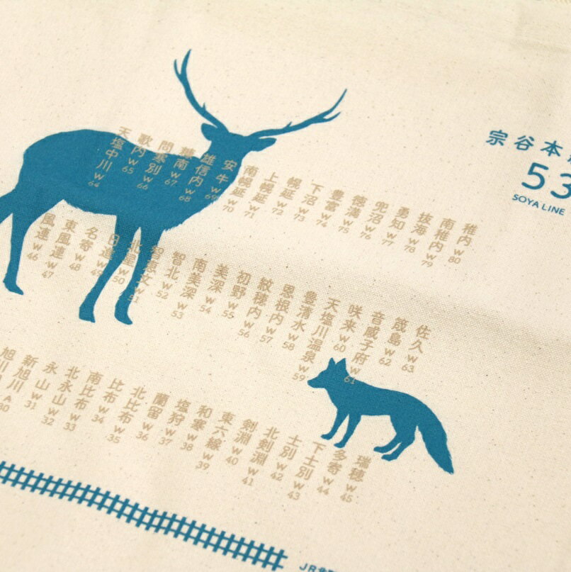 【ふるさと納税】宗谷本線53駅布かばん／塩狩峠　トートバック サムネイル2