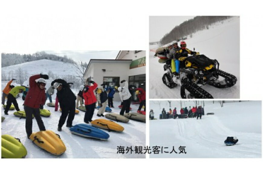 【ふるさと納税】 エアボード体験エアチケット (1名様分) [ビバカンパニー 北海道 剣淵町 14656187] サムネイル3