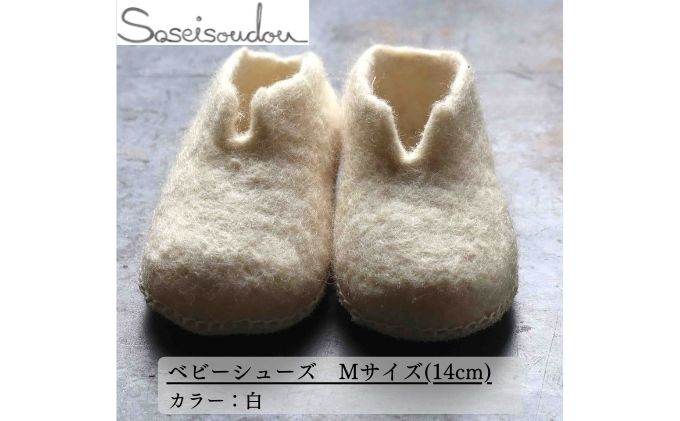 【ふるさと納税】ベビーシューズ Mサイズ（14cm）【北海道美深】 織物 スリッパ 日用品 サムネイル2