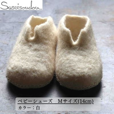 ベビーシューズ Mサイズ（14cm）【北海道美深】 織物 スリッパ 日用品