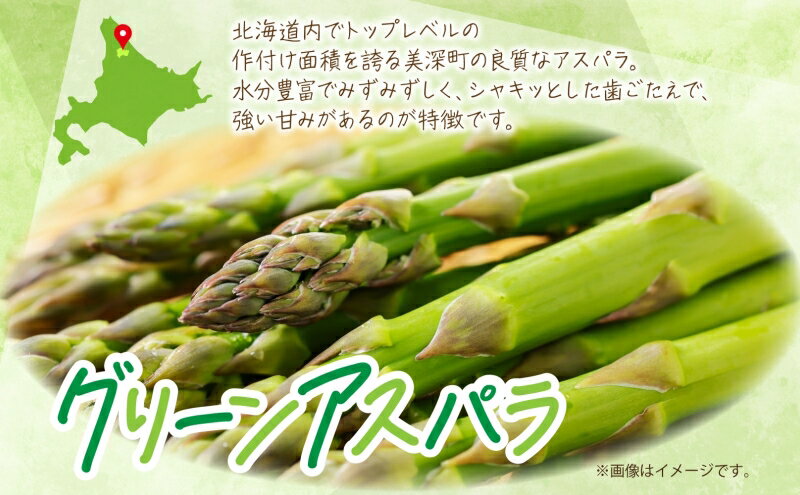 【ふるさと納税】【2026年発送】北海道 美深町 旬の野菜 3種 定期便 グリーンアスパラ 1kg とうもろこし 10本 かぼちゃ 10kg 野菜 夏野菜 フルーツ アスパラ コーン スイートコーン カボチャ 南瓜 直送 新鮮　お届け：2026年5月中旬より出荷開始 - 画像3