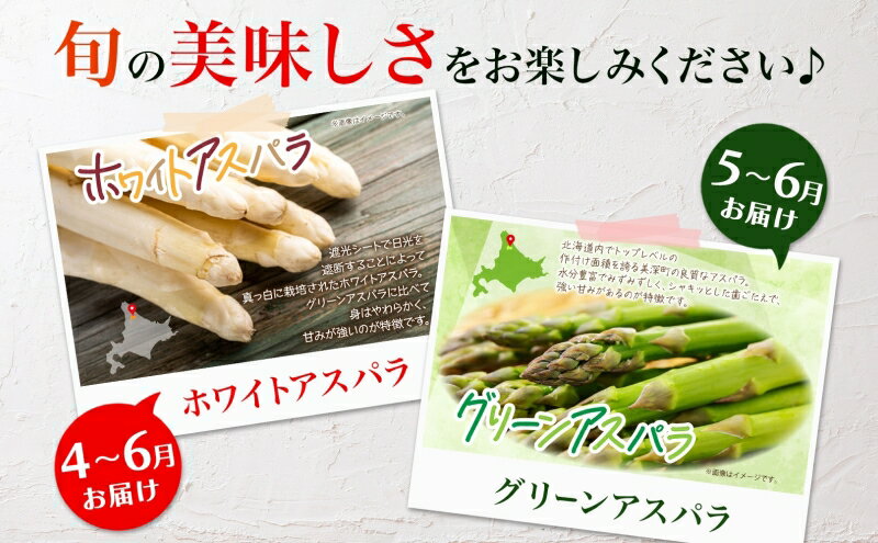 【ふるさと納税】年4回定期便 2026年発送 美深の旬の野菜セット ホワイトアスパラ グリーンアスパラ カボチャ かぼちゃ くりゆたか スイートコーン とうもろこし 秀品 産地直送 野菜 旬 食材 フレッシュ お取り寄せ 北海道 美深町　お届け：2026年4月出荷開始 - 画像3