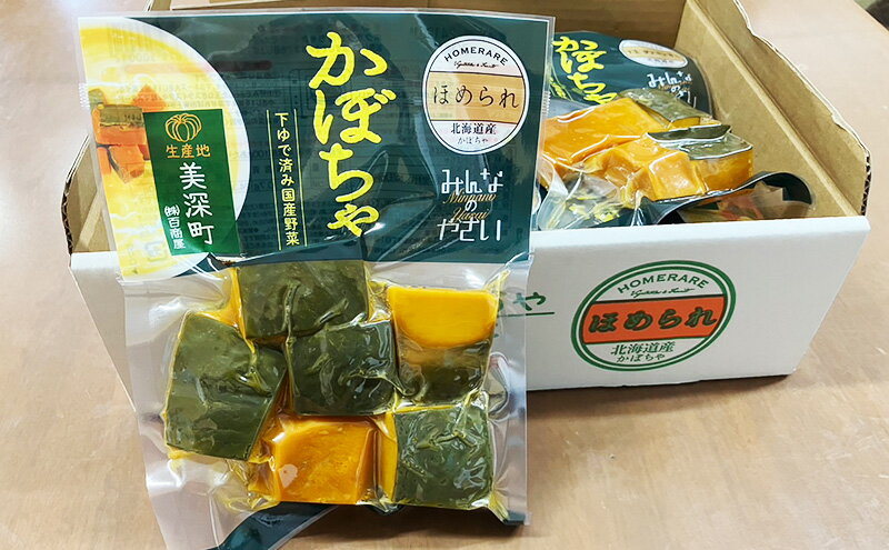【ふるさと納税】北海道 美深町産 下ゆで済み「ほめられかぼちゃレトルトパウチ」10袋（110g×10）糖度12度 【 野菜 南瓜 カボチャ 電子レンジ レトルト 惣菜 おかず 】 - 画像3