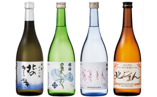 【ふるさと納税】7-028-004　国稀 にっこりセット（北のきらめき・暑寒しずく・暑寒美人・北じまん）　日本酒・お酒　お届け：入金確認後、1週間～1ヶ月以内 サムネイル2