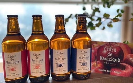 【ふるさと納税】7-045-007　増毛シードル 330ml × 12本セット　ワイン・お酒・お酒・ワイン・お酒・シャンパン・スパークリングワイン　お届け：入金確認後、1週間～1ヶ月以内 サムネイル3