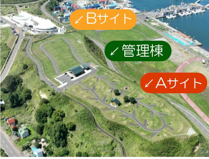 【ふるさと納税】とままえ夕陽ケ丘オートキャンプ場　サイトA　1泊利用券（北海道・苫前町・アウトドア・宿泊） サムネイル2