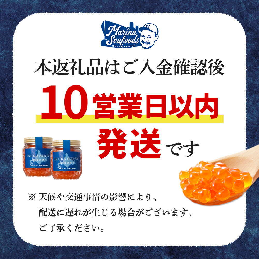 【ふるさと納税】高評価 ★4.7【選べる内容量！】【10営業日以内発送！】北海道産 天然秋鮭 いくら醤油漬け360g～1.08kg(1個180g)| 国産 天然 さけ いくら 秋鮭 いくら丼 海鮮 卵 セット ふるさと納税 北海道 羽幌 - 画像2