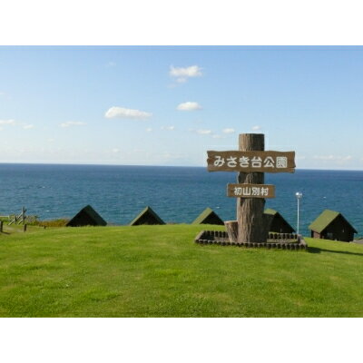 【ふるさと納税】しょさんべつ温泉入浴回数券(12枚綴り)【1240028】 - 画像3