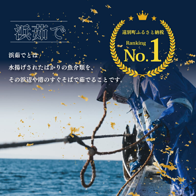 【ふるさと納税】北海道遠別町 煮タコ足セット〈約1.5kg／約700g・選べる容量〉｜旨みたっぷり冬の海のごちそう - 画像3