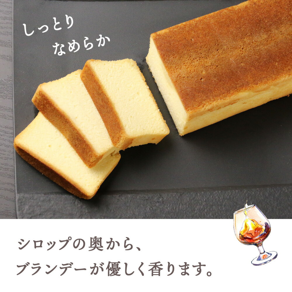 【ふるさと納税】スイーツ 北海道 天塩町 ブランデーケーキ 2個セット 天塩老舗 とらや菓子司 しっとり なめらか ふるさと納税 北海道 - 画像2