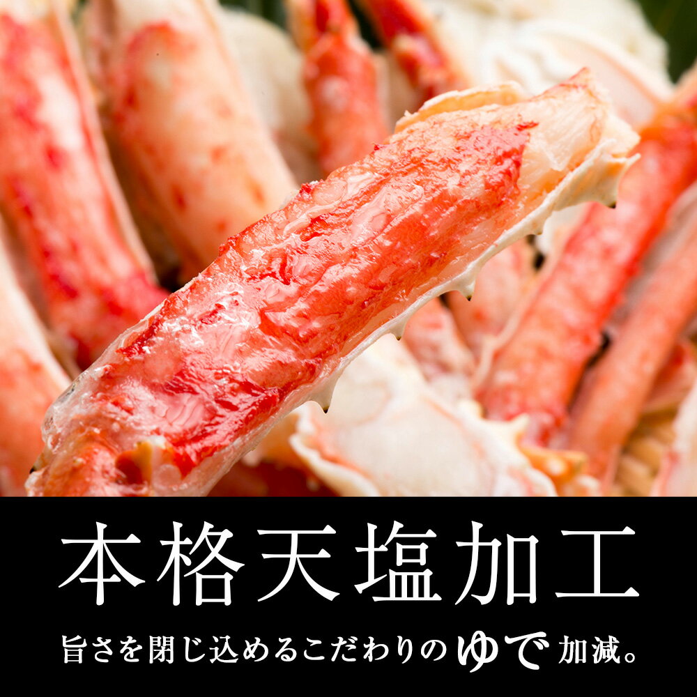 【ふるさと納税】タラバガニ 足 選べる800g〜2.4kg 1本800g ＜天塩の國＞たらば ボイル タラバ 蟹 かに ギフト お取り寄せ タラバガニ カニ たらば脚 天塩の國 ふるさと納税 北海道 サムネイル3
