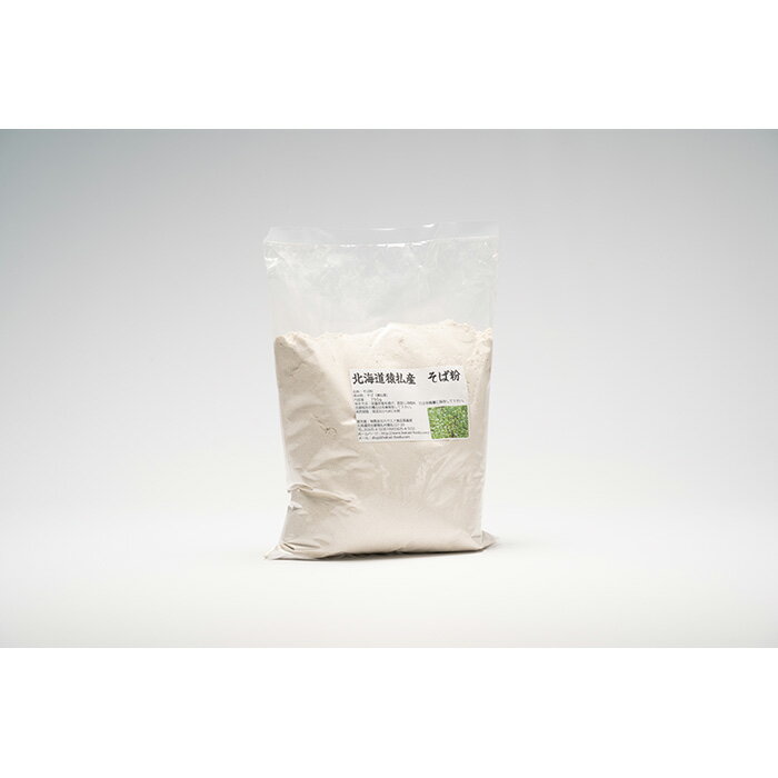 【ふるさと納税】日本最北の村北海道猿払産　そば粉　750g×2袋【06002】 サムネイル3