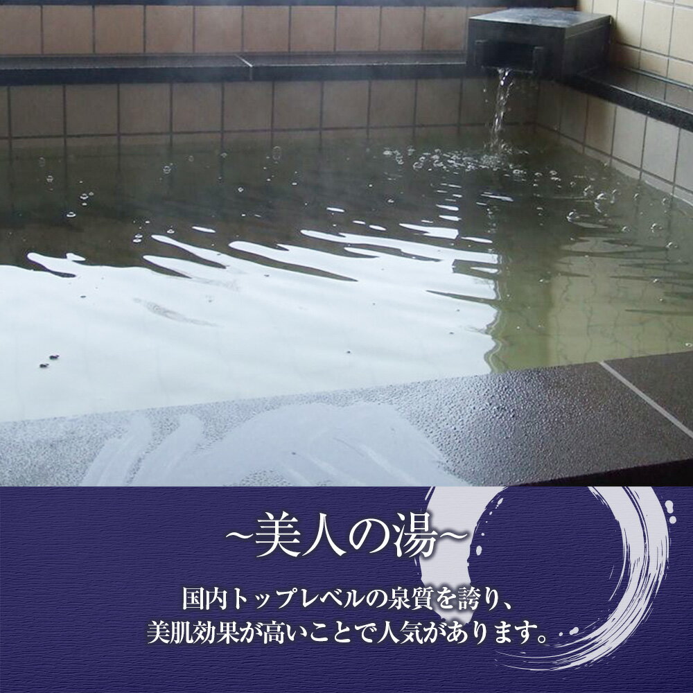 【ふるさと納税】 入浴券 6枚 スワットンマスコット1個 《はまとんべつ温泉ウイング》 キャンプ 温泉 日帰り北海道ふるさと納税 ふるさと納税 北海道 浜頓別 通販 贈答品 贈り物 夏ギフト - 画像2
