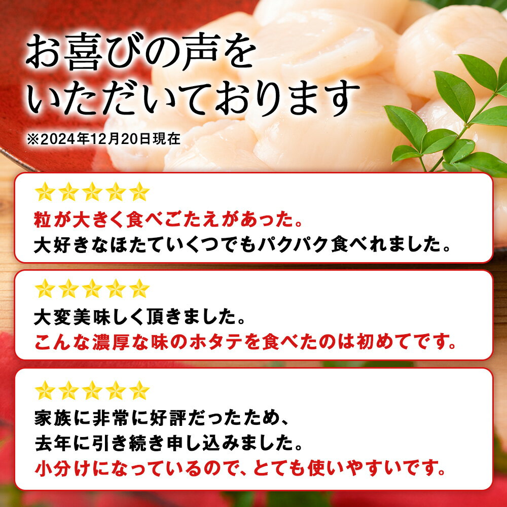 【ふるさと納税】ほたて 冷凍貝柱 選べる600g〜2kg（1パック200g・500g・1kg）選べる発送時期（10月下旬より順次発送・1月下旬より順次発送） 小分け お取り寄せ 刺身 《横田水産》北海道ホタテ 玉冷 刺身用 ほたて 帆立 貝柱 冷凍 海鮮 食品 返礼品 北海道 浜頓別 サムネイル3