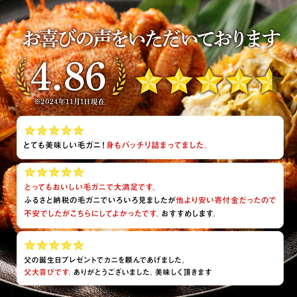 【ふるさと納税】☆12月発送＊先行予約☆選べる発送時期【楽天限定】 ☆北海道産 毛ガニ 選べる約440g～800g 2尾セット 計880g～1.6kg かに カニ 蟹 毛蟹 冷凍 北海道産 浜頓別町北海道ふるさと納税 ふるさと納税 北海道 浜頓別 通販 贈答品 贈り物 サムネイル3