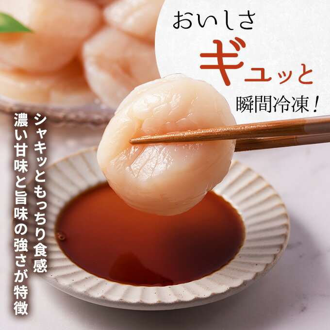 【ふるさと納税】【枝幸ほたて】甘みたっぷり肉厚！大粒冷凍ほたて貝柱1kg 山武水産【 ほたて 帆立 ホタテ 冷凍 魚貝類 魚介類 北海道 オホーツク 枝幸 】 サムネイル3