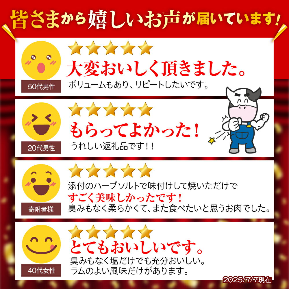 【ふるさと納税】＼高評価★4.78／ 選べる ラムチョップ ラム肩ロース | 肩ロース 生ラム ラム肉 ラム 羊肉 骨付 食べ比べ 高級食材 肉厚 バーベキュー BBQ 焼き肉 お取り寄せ 贈り物 ギフト 冷凍 食べ比べ ヘルシー 低カロリー 高タンパク質 お取り寄せ 北海道 豊富町 サムネイル2