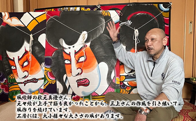 【ふるさと納税】礼文凧 武者（34～36cm×25cm） 民芸品 工芸品 地域のお礼の品 絵柄 力強い 揚げ凧 武者絵 凧揚げ お正月 サムネイル3