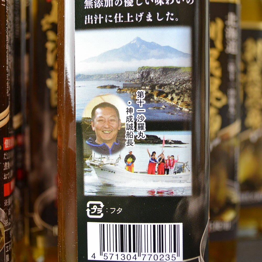 【ふるさと納税】 利尻昆布 漁師だし3本セット《昆布屋神兵衛》北海道ふるさと納税 利尻富士町 ふるさと納税 北海道 出汁 サムネイル3