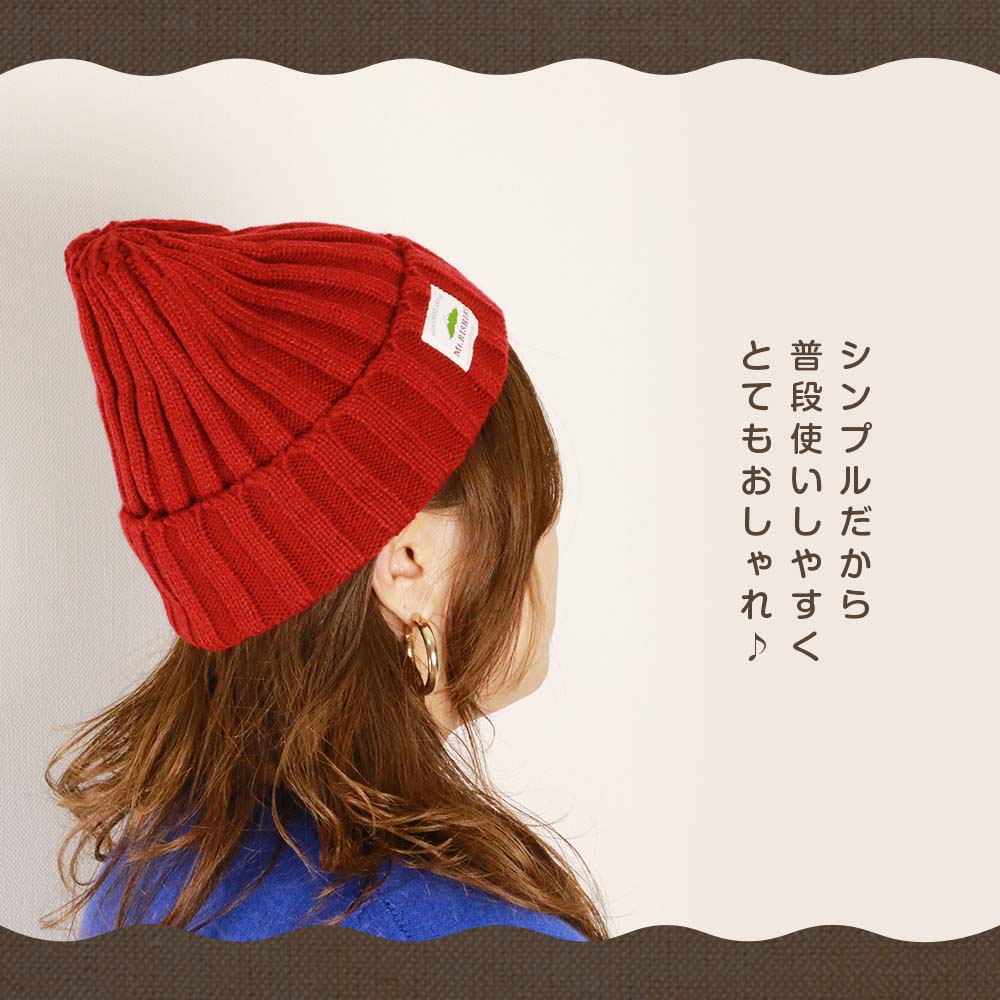 【ふるさと納税】☆利尻山デザイン☆ニットキャップ1個(カラー：赤)北海道ふるさと納税 利尻富士町 ふるさと納税 北海道 帽子 ニットキャップ ニット帽 利尻山 サムネイル3