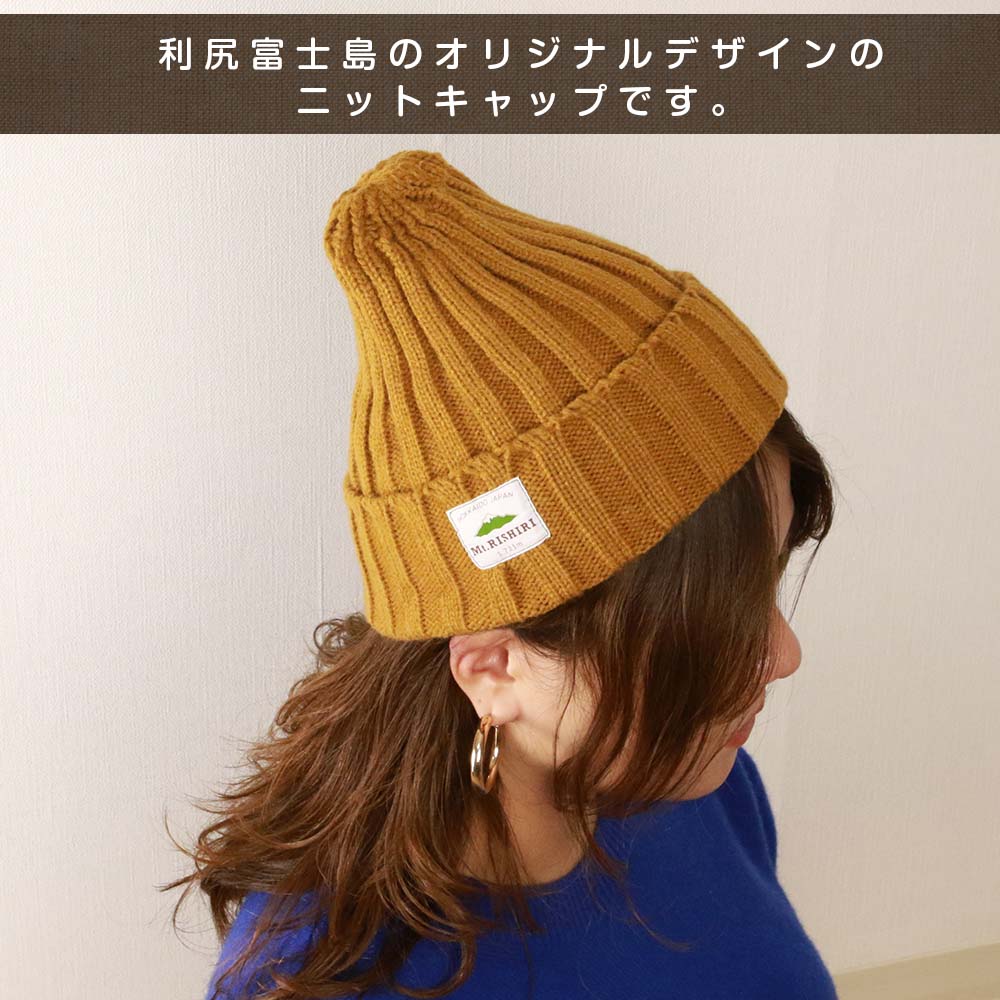【ふるさと納税】☆利尻山デザイン☆ニットキャップ1個(カラー：黄)北海道ふるさと納税 利尻富士町 ふるさと納税 北海道 帽子 ニットキャップ ニット帽 利尻山 サムネイル2
