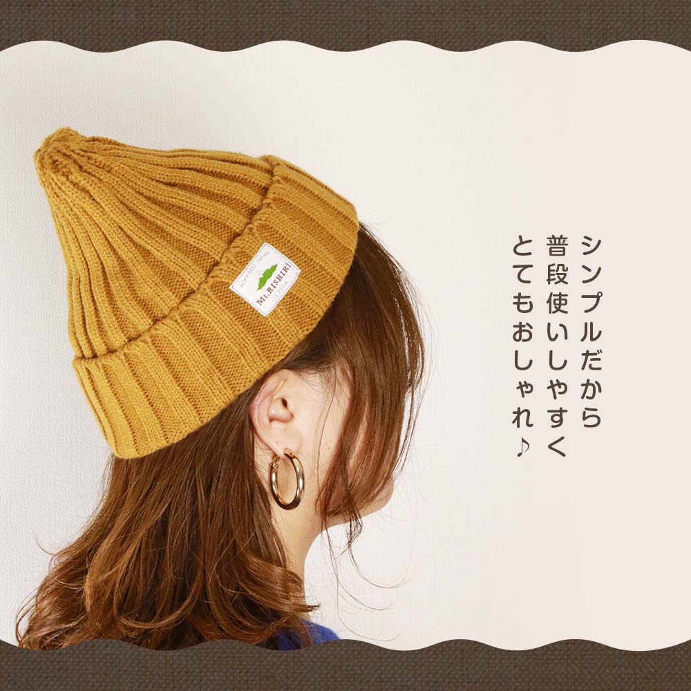 【ふるさと納税】☆利尻山デザイン☆ニットキャップ1個(カラー：黄)北海道ふるさと納税 利尻富士町 ふるさと納税 北海道 帽子 ニットキャップ ニット帽 利尻山 サムネイル3