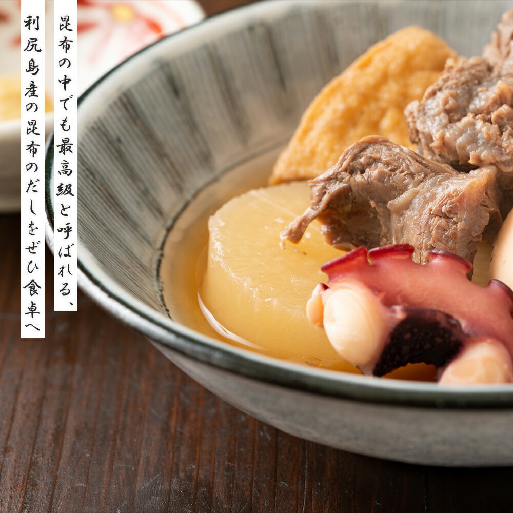 【ふるさと納税】 利尻昆布 漁師だし6本セット《昆布屋神兵衛》北海道ふるさと納税 利尻富士町 ふるさと納税 北海道 サムネイル3