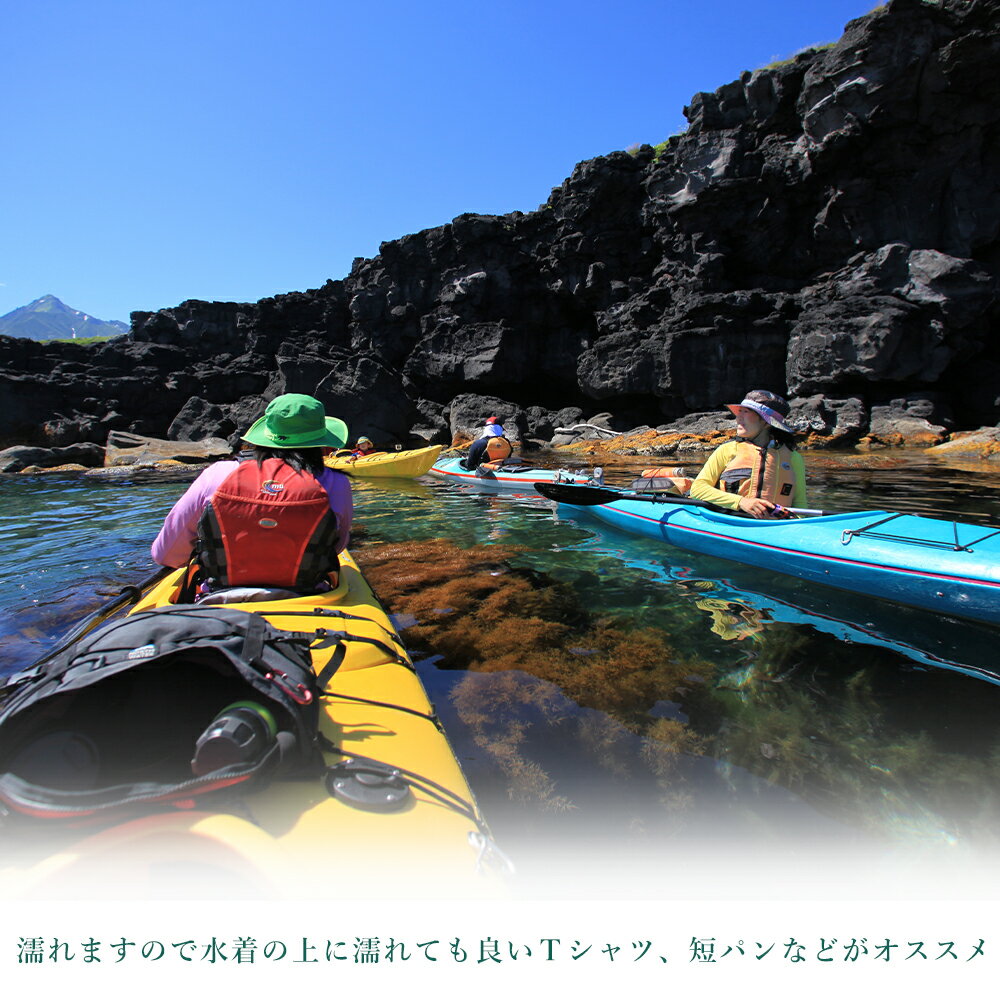 【ふるさと納税】【エメラルドグリーンの海を満喫！】利尻島シーカヤックツアー（60分）☆ペア体験チケット北海道ふるさと納税 利尻富士町 ふるさと納税 北海道 利尻島 シーカヤック カヤックツアー ペア 体験 レクチャー 講習 - 画像3
