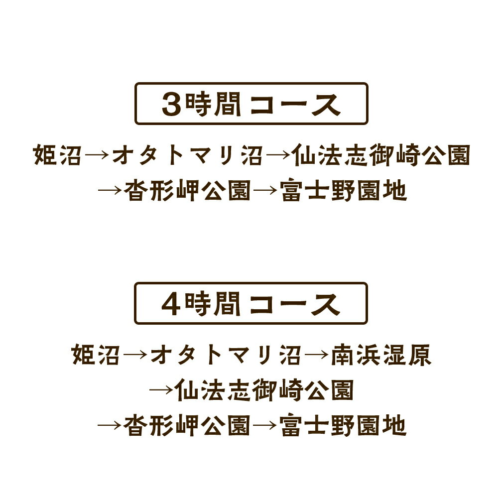 【ふるさと納税】利尻島周遊♪貸切観光タクシー フリー利用券 選べる車両タイプ・利用時間 ジャンボタクシー 小型タクシータクシー 利用券 タクシーチケット 観光タクシー ツアー タクシーツアー 体験 北海道ふるさと納税 利尻富士 ふるさと納税 北海道 - 画像2