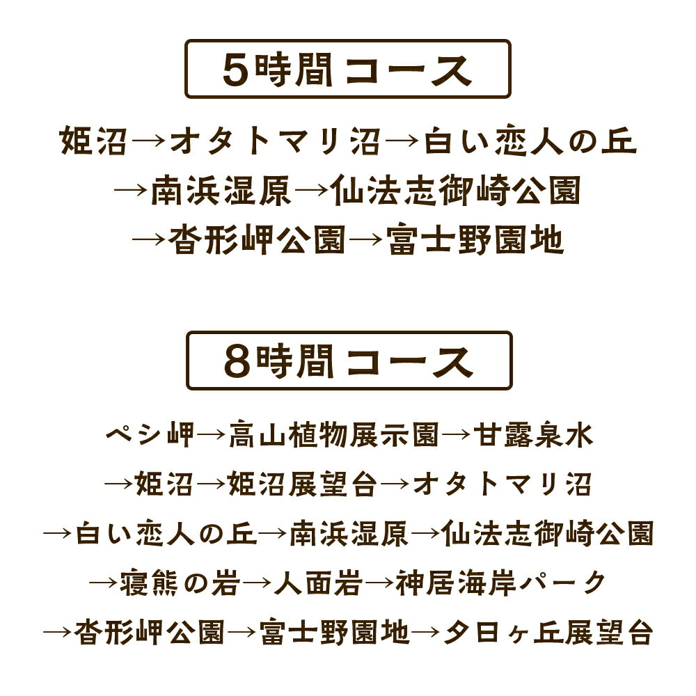 【ふるさと納税】利尻島周遊♪貸切観光タクシー フリー利用券 選べる車両タイプ・利用時間 ジャンボタクシー 小型タクシータクシー 利用券 タクシーチケット 観光タクシー ツアー タクシーツアー 体験 北海道ふるさと納税 利尻富士 ふるさと納税 北海道 - 画像3