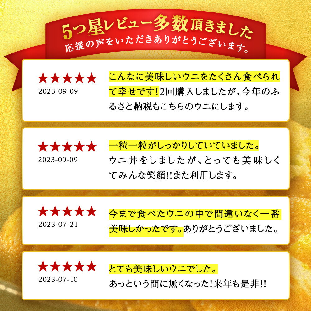 【ふるさと納税】 【2026年発送予約】 ★直送 「利尻島産 塩水エゾバフンウニ」選べる100g〜200g 1パック100g 《利尻漁業協同組合》北海道ふるさと納税 利尻富士町 北海道 海鮮 北海道 海鮮 うに 生うに 北海道 うに 雲丹 通販 ギフト ウニ 贈答品 贈り物 塩水生うに - 画像3