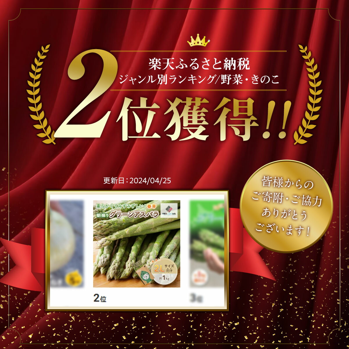 【ふるさと納税】2026年産 柔らかくて瑞々しい朝取りグリーンアスパラ(春芽)2L 1kg【配送不可地域：離島】 アスパラ 野菜 健康 北海道 美幌町 送料無料 BHRG029 サムネイル2