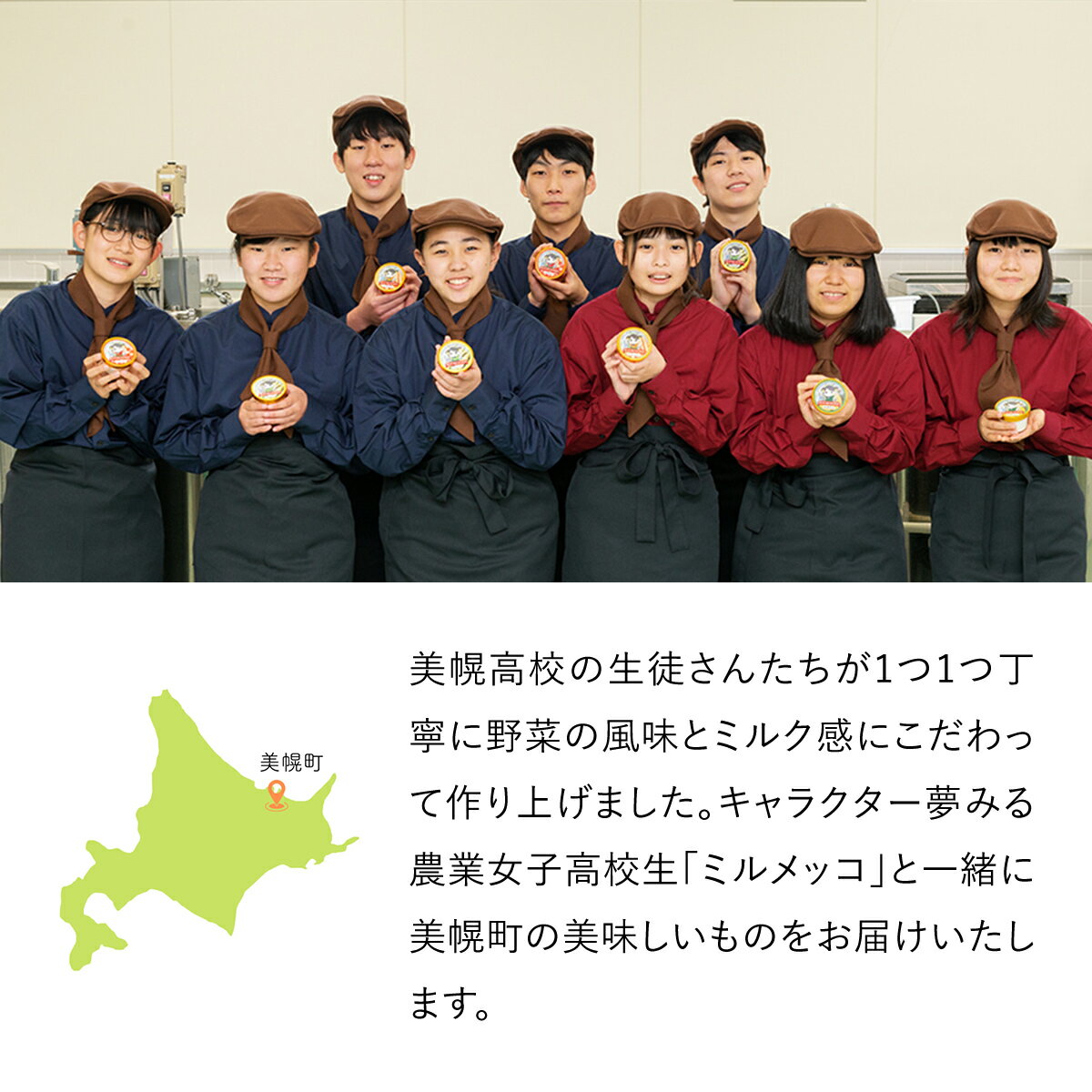 【ふるさと納税】美幌高校発！BEAUTY　HILL　ICE　CREAM（アスパラ・トマト・かぼちゃ・人参）セット 野菜セット アスパラ トマト かぼちゃ 人参 にんじん 野菜 健康 北海道 美幌町 送料無料 BHRC004 サムネイル3