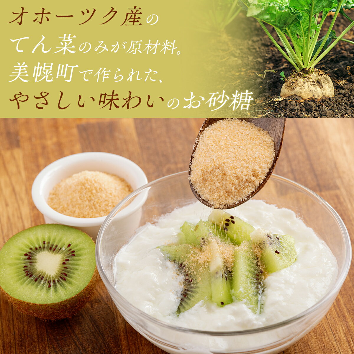 【ふるさと納税】北海道まろやかてんさい糖 7個セット ふるさと納税 人気 おすすめ ランキング 砂糖 てんさい糖 甜菜糖 国産 ギフト プレゼント 贈答 贈り物 お中元 お歳暮 セット 北海道産 北海道 美幌町 送料無料 BHRL004 サムネイル2