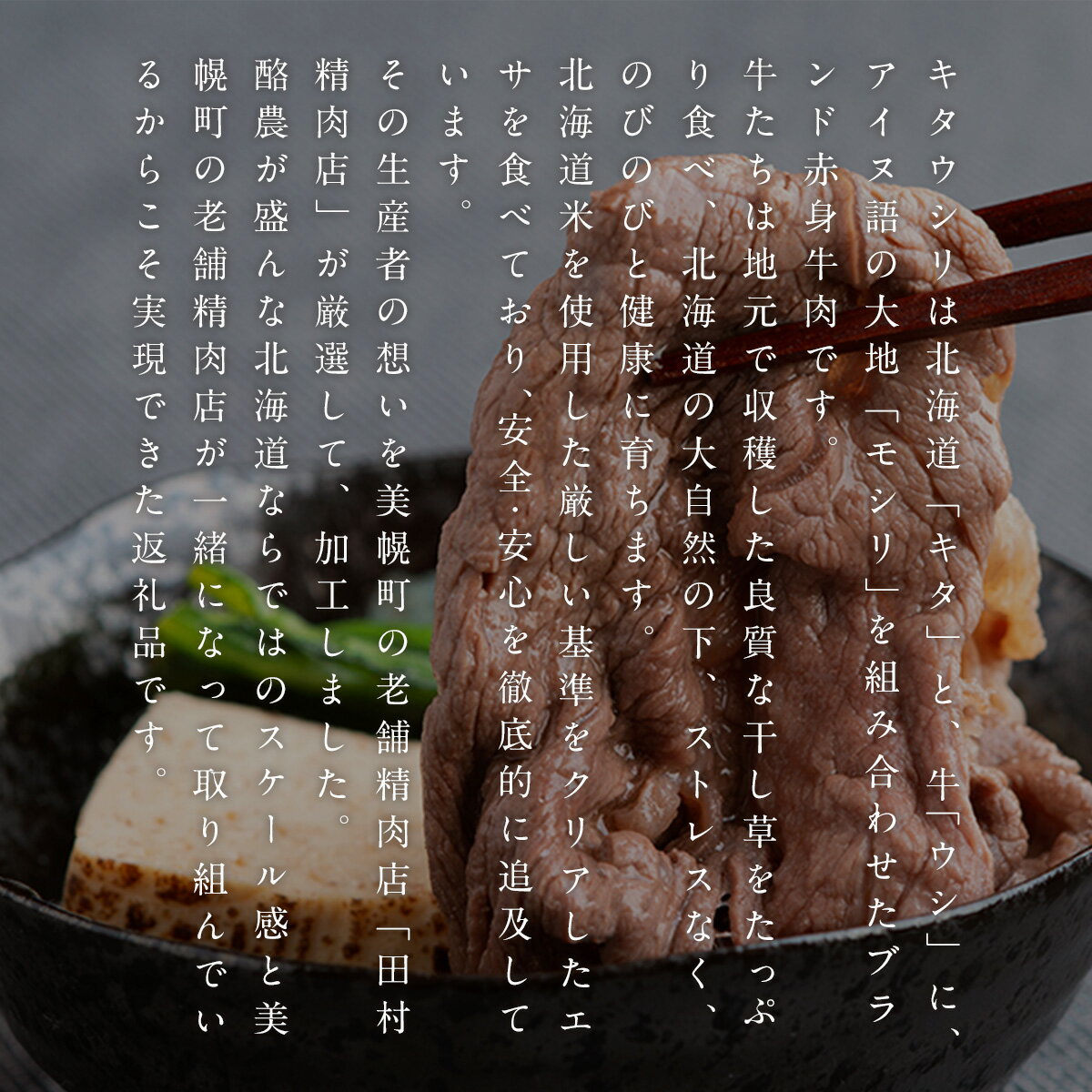 【ふるさと納税】【11月発送先行予約】【田村精肉店】北海道産ブランド牛の赤身 選べる600g ～ 2kg 【配送不可地域：離島】 牛肉 牛 スライス 切り落とし すき焼き しゃぶしゃぶ 北海道 美幌町 送料無料 BHRJ011 サムネイル2