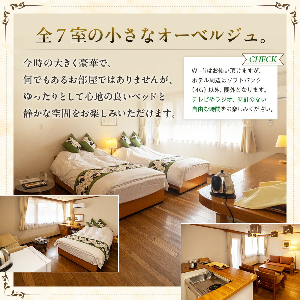【ふるさと納税】オーベルジュ チミケップホテル 宿泊クーポン券（10,000〜20,000円分） | ホテル宿泊券 クーポン 食事券 コース料理付き チミケップ湖 お泊り フレンチ コース料理 旅行 トラベル 北海道津別町 送料無料 サムネイル3
