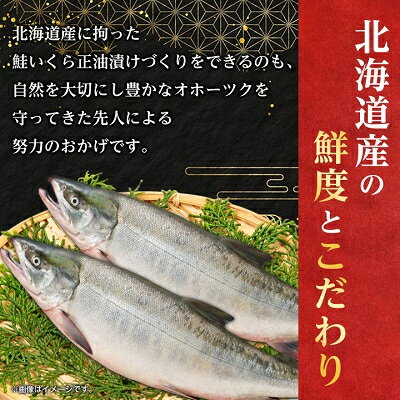 【ふるさと納税】北海道産　鮭いくら正油漬　300g(150g×2個)_ イクラ いくら いくら醤油漬け イクラ醤油漬け 鮭いくら さけ サケ 小分け 海鮮 魚卵 北海道 斜里町 人気 ふるさと 【配送不可地域：離島・沖縄県】【1269981】 サムネイル3