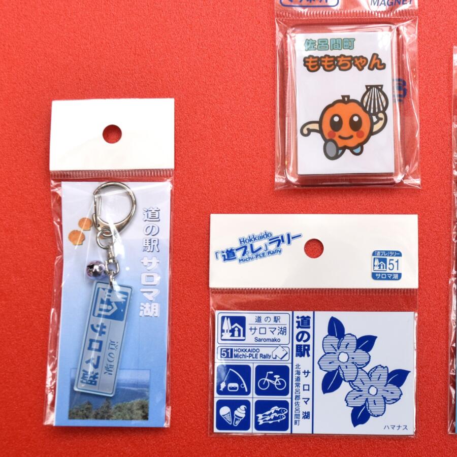 【ふるさと納税】あなたと寄り添います オリジナルキーホルダー＆マグネットセット 【 ふるさと納税 人気 おすすめ ランキング おもちゃ 玩具 マグネット 道プレ カントリーサイン ももちゃん 北海道 佐呂間町 送料無料 】 SRMI015 サムネイル2