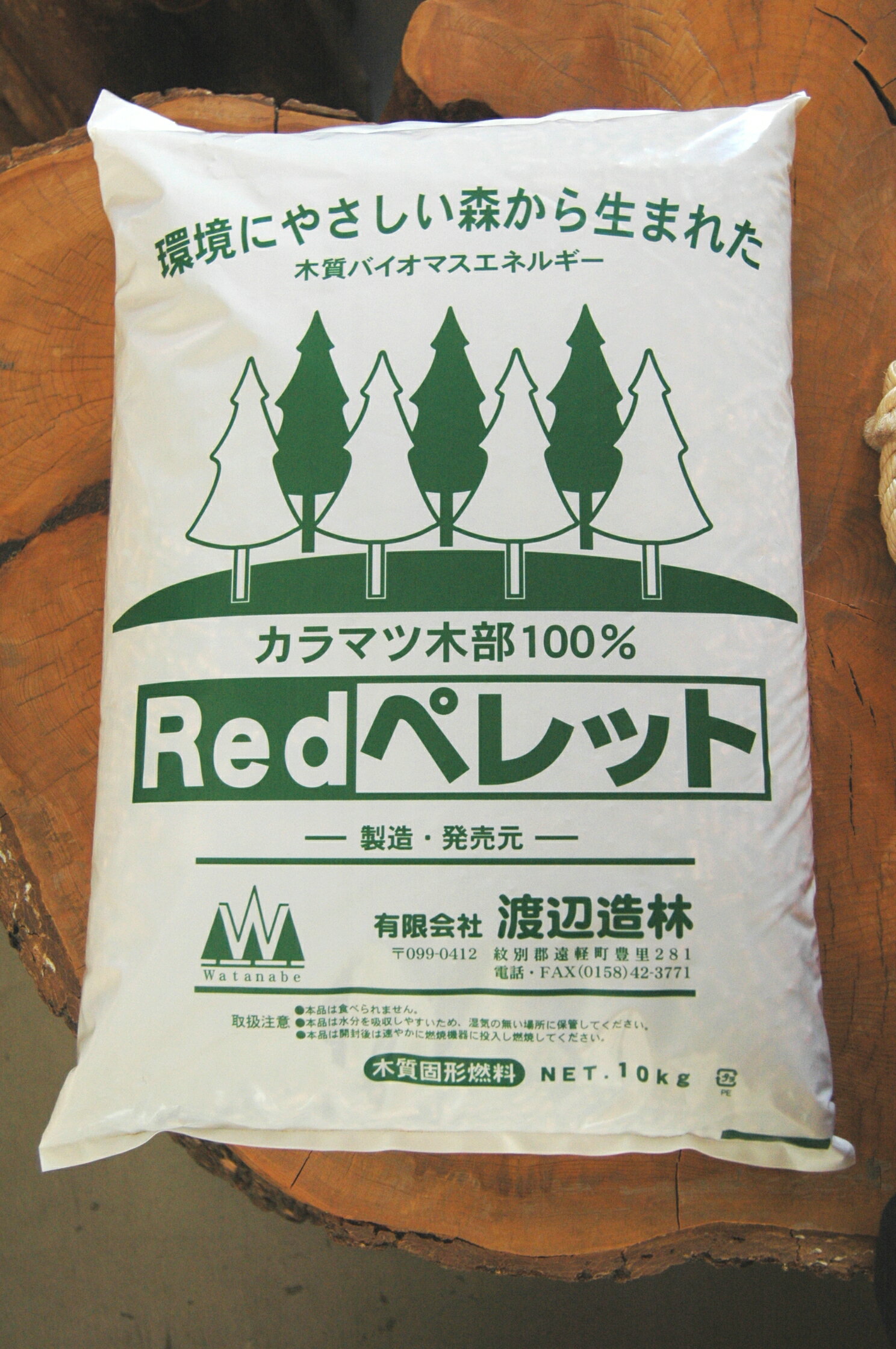 【ふるさと納税】【Redペレット】木質ホワイトペレット　10kg×3袋 ( ふるさと納税 ホワイトペレット カラマツ 燃料 木質燃料 クリーンエネルギー エコ燃料 省エネ キャンプ アウトドア 天然木100％ 猫砂 北海道 遠軽町 FLARE STOVE ) en01-00029 サムネイル2