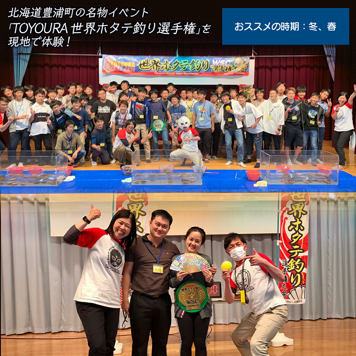 【ふるさと納税】TOYOURA世界ホタテ釣り選手権体験版【 ふるさと納税 人気 おすすめ ランキング 体験 イベント 釣り ホタテ 世界 選手権 北海道 豊浦町 送料無料 】 TYUL013 サムネイル2