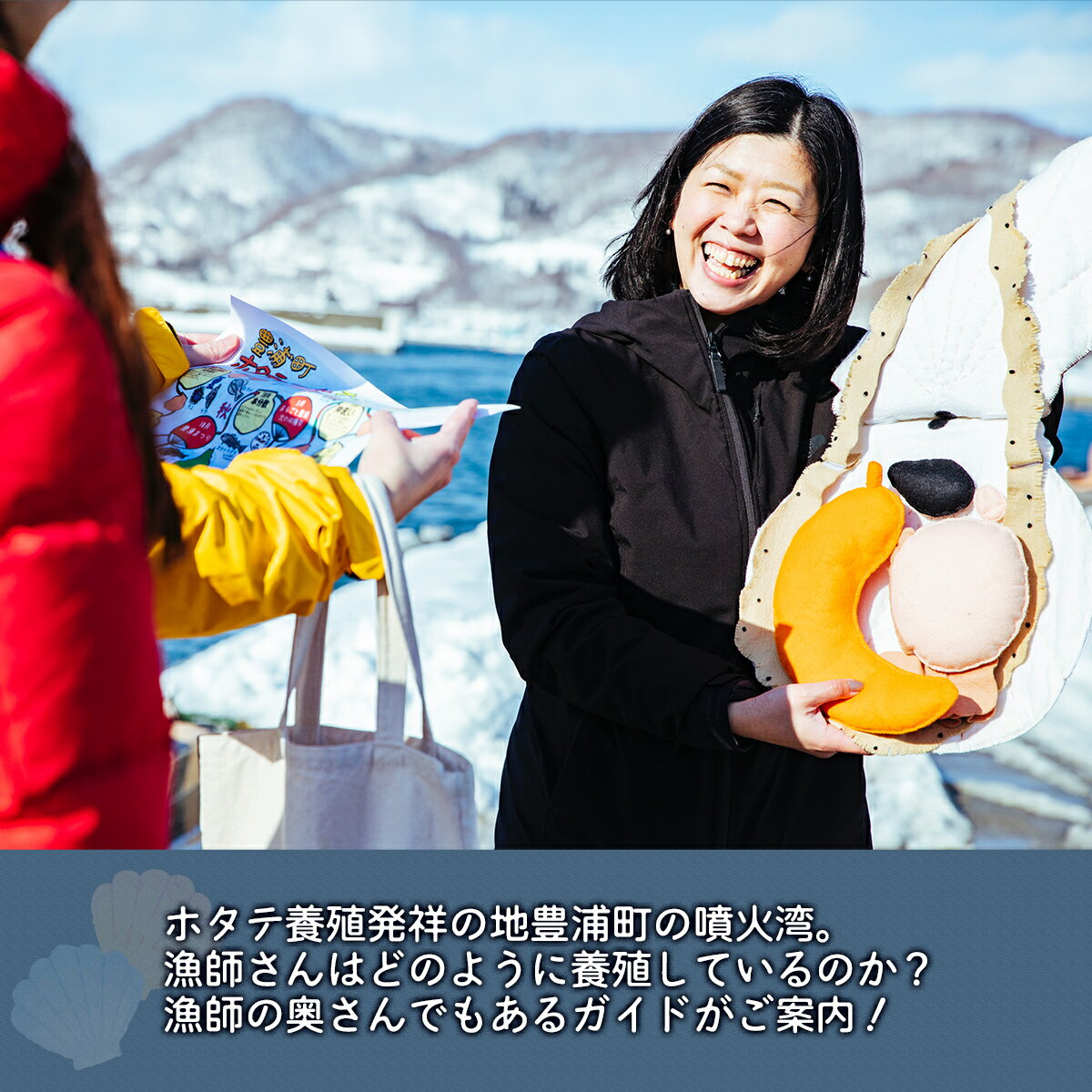 【ふるさと納税】あなたの知らないホタテの世界（4人用） 【 ふるさと納税 人気 おすすめ ランキング 体験 イベント ホタテ 見学 養殖 漁師 4人 北海道 豊浦町 送料無料 】 TYUL016 サムネイル2