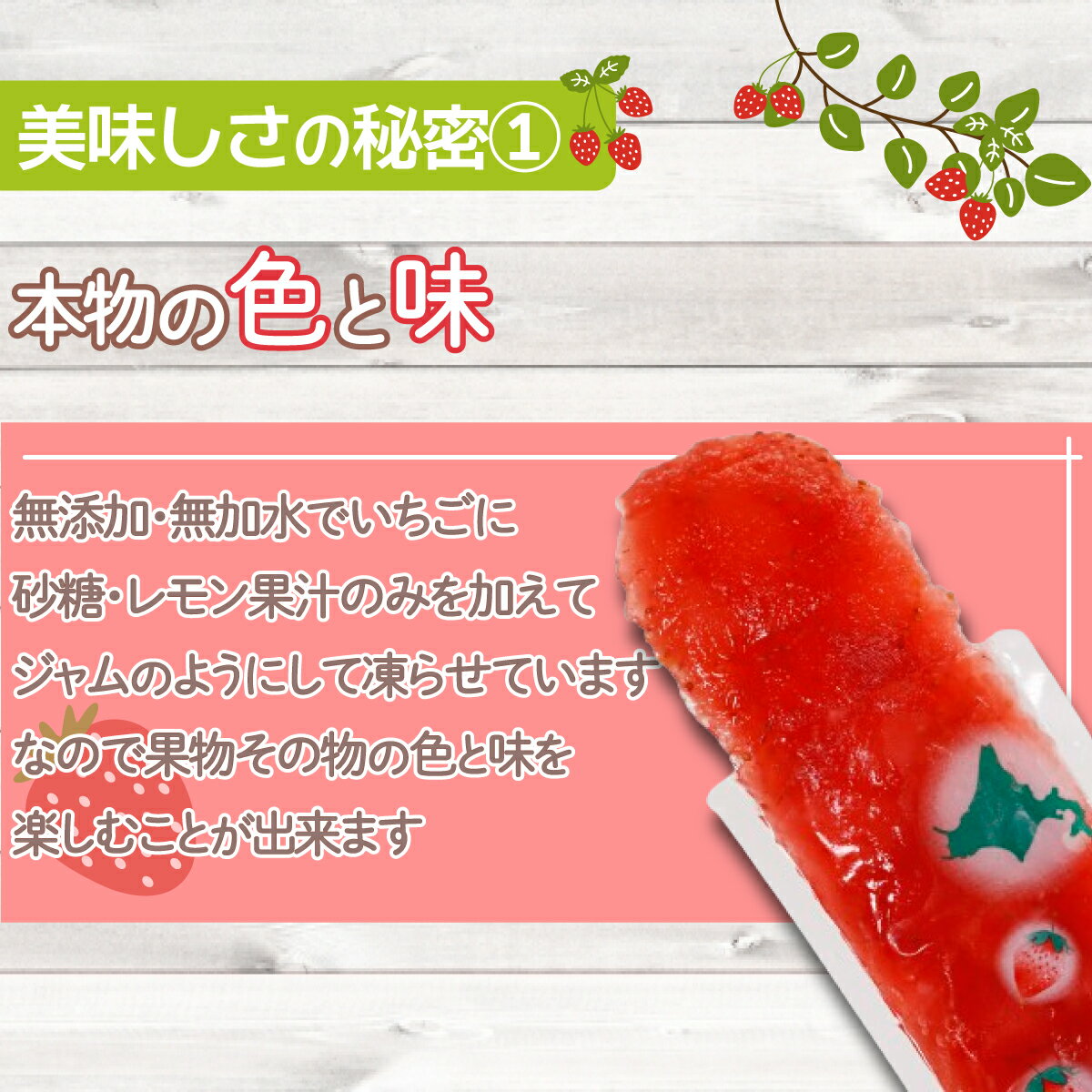 【ふるさと納税】北海道 豊浦産 50g×20本 イチゴシャーベット いちご イチゴ 苺 シャーベット ストロベリー 果肉入り アイス ヨーグルト トッピング スイーツ おやつ 冷凍 北海道 豊浦町 送料無料 - 画像3