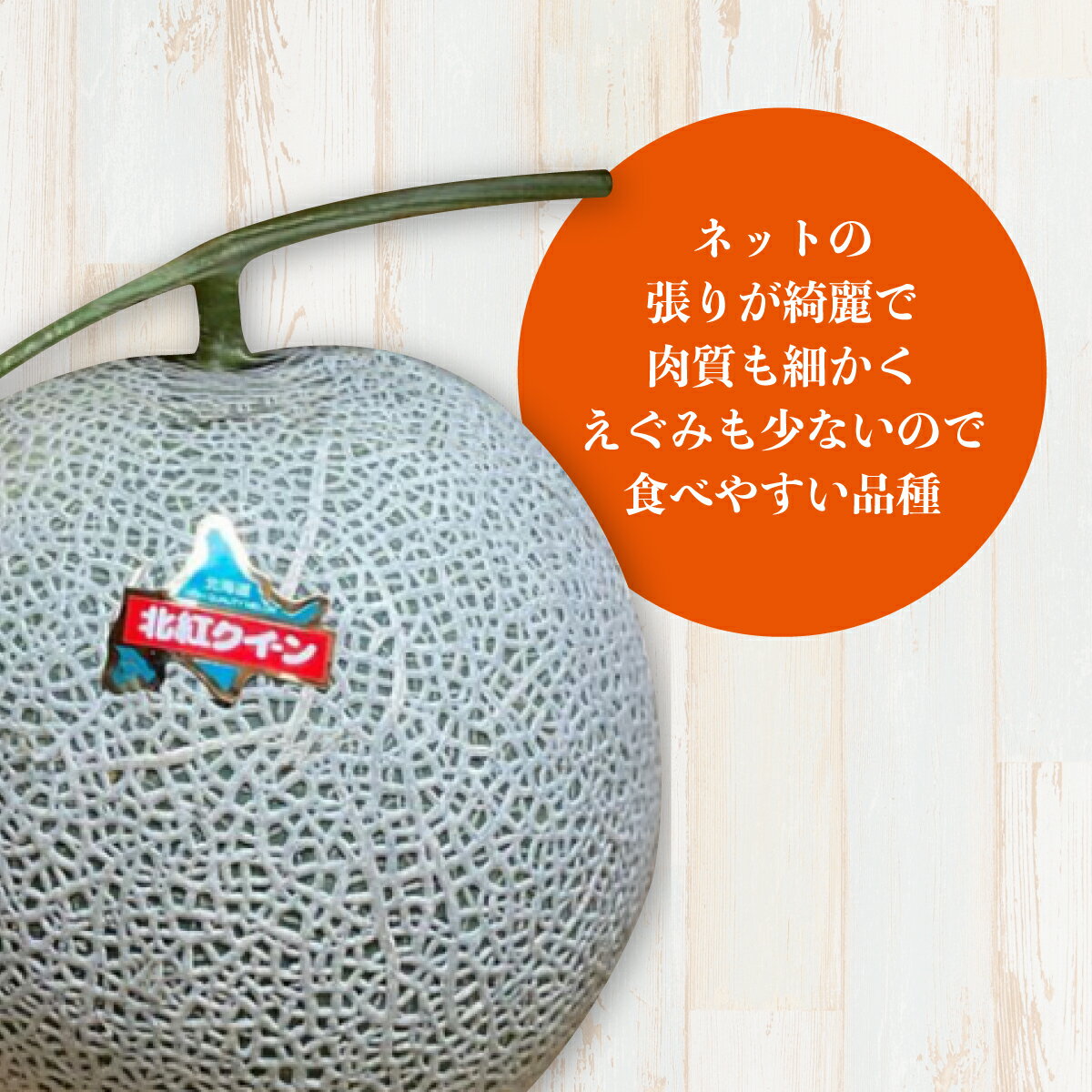 【ふるさと納税】＜2026年7月よりお届け＞2回お届け！赤肉メロン2玉ととうもろこし（恵味）22〜25本 【 ふるさと納税 人気 おすすめ ランキング メロン めろん トウモロコシ とうもろこし 野菜 果物 甘い 定期便 北海道 壮瞥町 送料無料 】 SBTP007 - 画像2