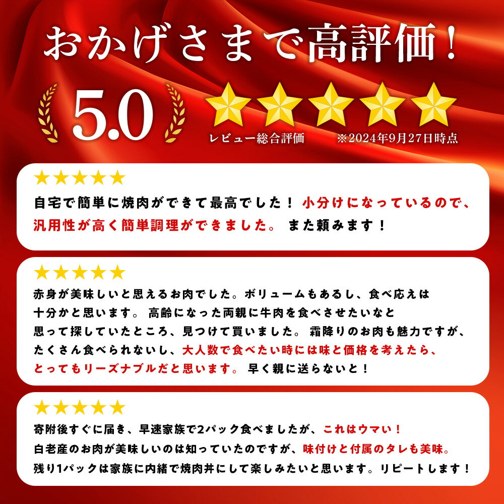 【ふるさと納税】楽天限定 白老産黒毛和牛 味付け焼肉 ピリカルージュ 選べる400g～2.4kg 1パック400g 1～6パック黒毛和牛 牛肉 赤身 味付き 焼肉 白老 ふるさと納税 スピード発送 タレ たれ 焼肉セット 小分け 訳あり 数量限定 国産 人気 北海道 サムネイル3