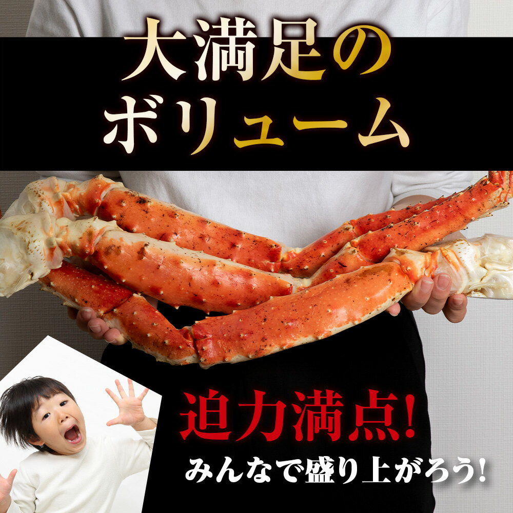 【ふるさと納税】【数量限定】 ボイルタラバ 脚 超特大 2kg前後 ＜斉藤水産＞ AM155たらばがに タラバガニ たらば蟹 たらばガニ タラバかに たらばカニ 蟹 ボイル タラバ足 北海道ふるさと納税 白老 ふるさと納税 北海道 - 画像3