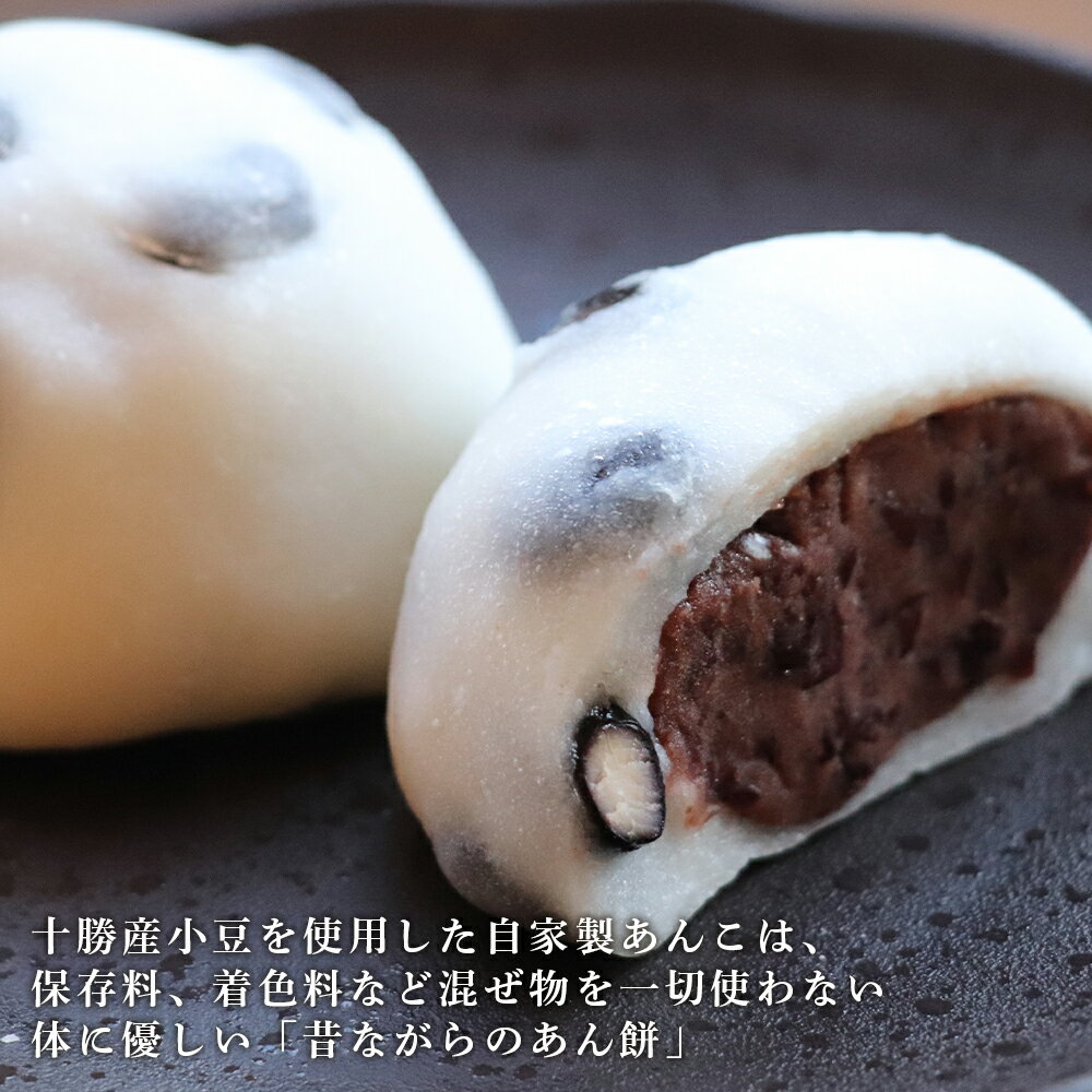【ふるさと納税】【北海道産】よもぎあん餅＆黒豆あん餅 各10個あんこ餅 和菓子 お菓子 もち米 よもぎ あんこ 黒豆 餅 北海道ふるさと納税 白老 ふるさと納税 北海道 - 画像3